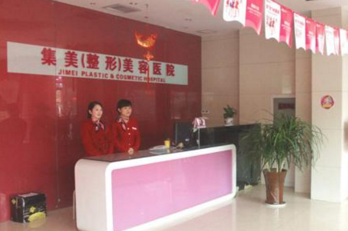 鄭州集美整形美容醫(yī)院價(jià)格表 - 珍美網(wǎng)