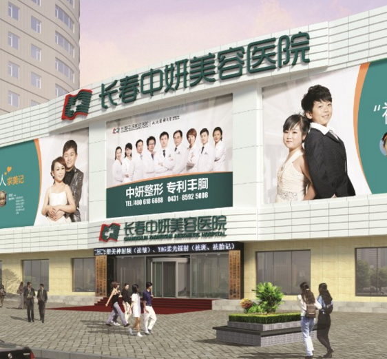 長春中妍整形醫(yī)院熱門整形價(jià)格表曝光