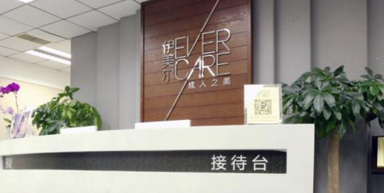北京伊美爾長(zhǎng)島醫(yī)療整形醫(yī)院費(fèi)用表