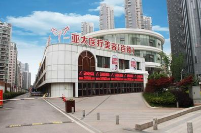2017武漢亞太整形美容醫(yī)院價(jià)格表全新出爐