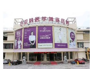 長(zhǎng)沙亞韓醫(yī)學(xué)美容醫(yī)院價(jià)格表2017最新預(yù)覽