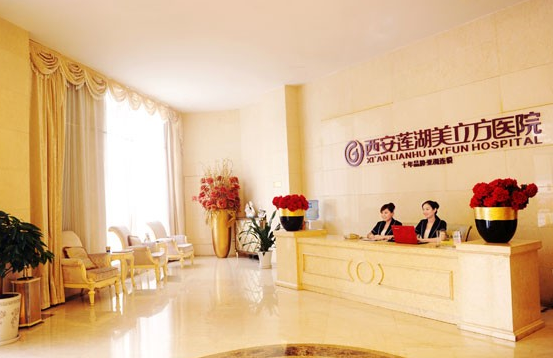 西安美立方整形美容醫(yī)院費(fèi)用表