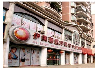武漢伊美馨醫(yī)療整形美容價格表 - 珍美網(wǎng)