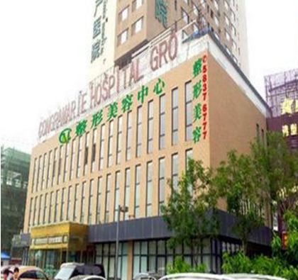 天津坤如瑪麗醫(yī)學(xué)美容整形價(jià)目表 - 珍美網(wǎng)