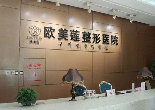 太原歐美蓮整形美容醫(yī)院價(jià)目表一覽