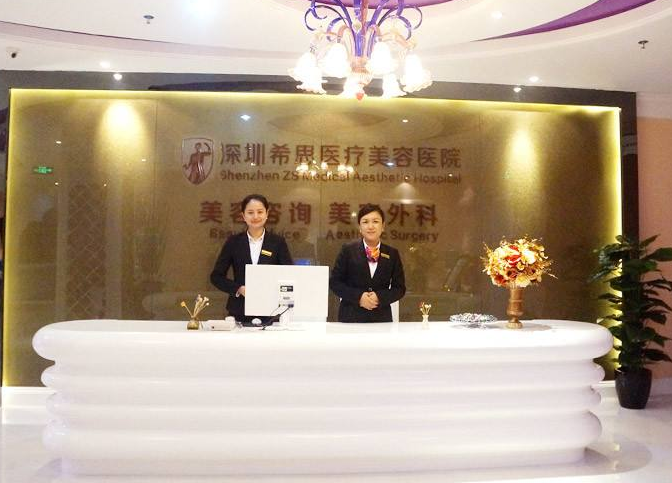 深圳希思整形美容醫(yī)院價格表一覽 - 珍美網(wǎng)