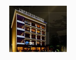 上海伊爾美港華整形美容價(jià)格表 - 珍美網(wǎng)