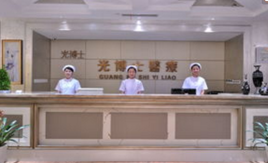 上海光博士醫(yī)療美容門診價格表 - 珍美網(wǎng)