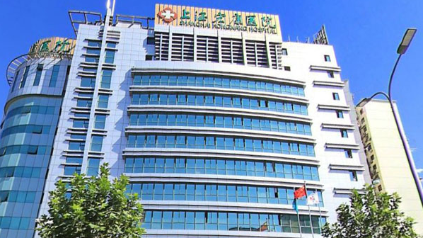 上海宏康國際整形美容醫(yī)院費(fèi)用表 - 珍美網(wǎng)