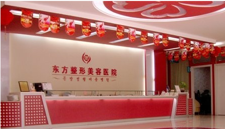 南寧東方整形美容醫(yī)院價(jià)格表 - 珍美網(wǎng)