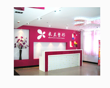 鄭州米蘭整形美容醫(yī)院費(fèi)用表一覽 - 珍美網(wǎng)