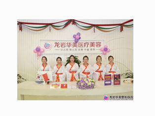 龍巖華美整形美容醫(yī)院價(jià)目表 - 珍美網(wǎng)