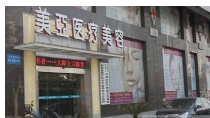 武漢美亞醫(yī)療美容門診部 - 珍美網(wǎng)