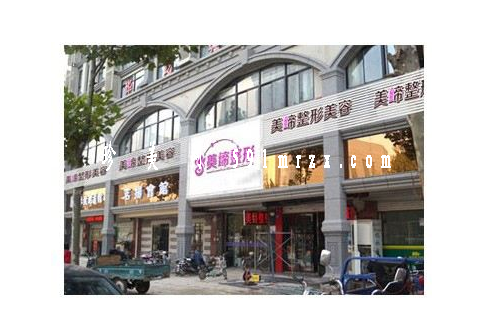 連云港美締整形美容醫(yī)院費(fèi)用表 - 珍美網(wǎng)
