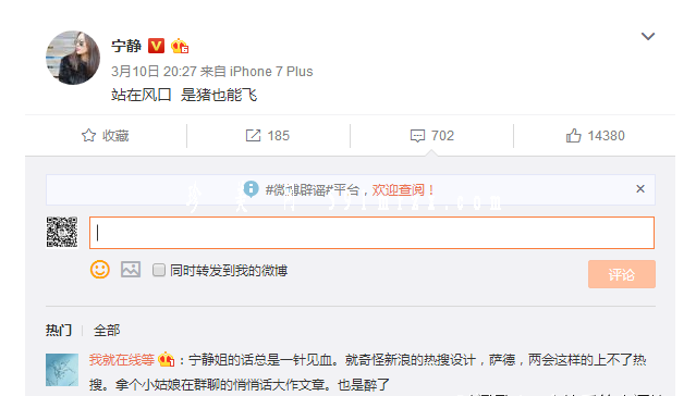 寧靜隆胸了嗎？ 爽快干練的性格真的非常讓網(wǎng)友喜愛 - 珍美網(wǎng)
