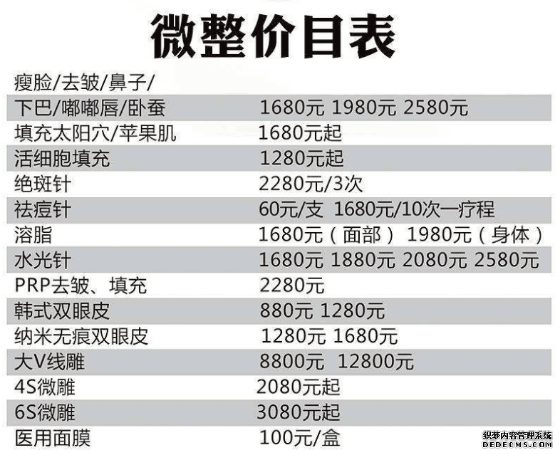 福州華美整形美容醫(yī)院微整形多少錢(qián)?