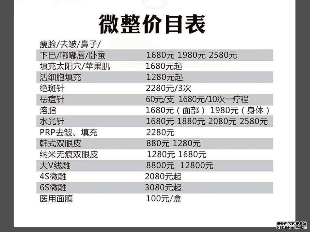 福州愛(ài)美爾醫(yī)療美容微整形多少錢(qián)