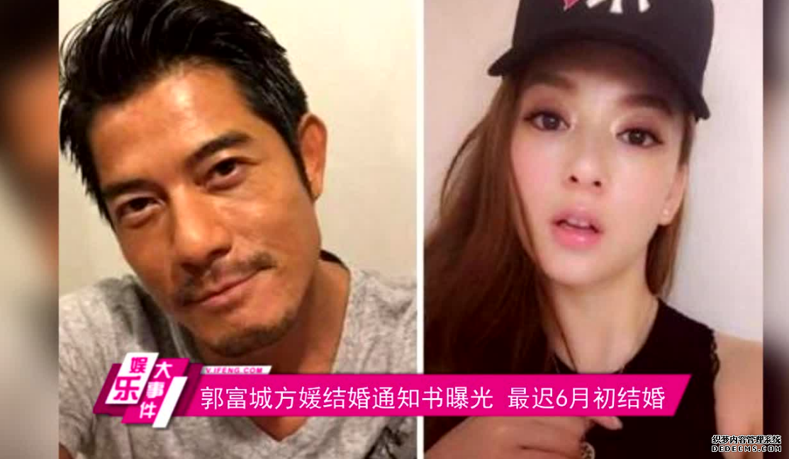 天王都愛整容臉 網曝郭富城將與方媛成婚