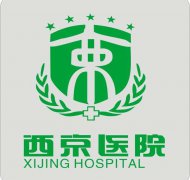 西京醫(yī)院整形科怎么樣？?jī)r(jià)格表收費(fèi)標(biāo)準(zhǔn)介紹一覽