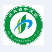 河北省中醫(yī)院美容科整形價格表（價目表）公布