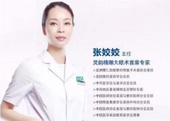 愛思特張姣姣雙眼皮做得怎么樣