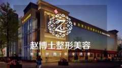  成都趙善軍博士整形美容，萬巧香的假體隆胸日記