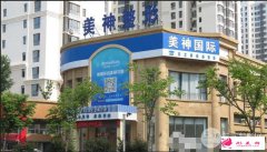 威海美神整形醫(yī)院2019新價格表曝光