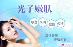 成都做光子嫩膚整形美容醫(yī)院有哪些?