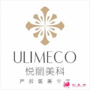成都武侯悅麗整形醫(yī)院實力怎么樣?