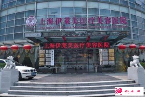 上海伊萊美整形醫(yī)院價(jià)格表深挖