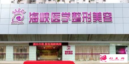 廣州天河海峽醫(yī)療門診全新整形價格表遭曝光