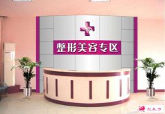 北京好年華整形醫(yī)院怎么樣？附價格表