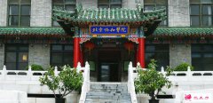 北京協(xié)和醫(yī)院價(jià)格表一覽曝光