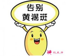 快速讓黃褐斑消退的方法
