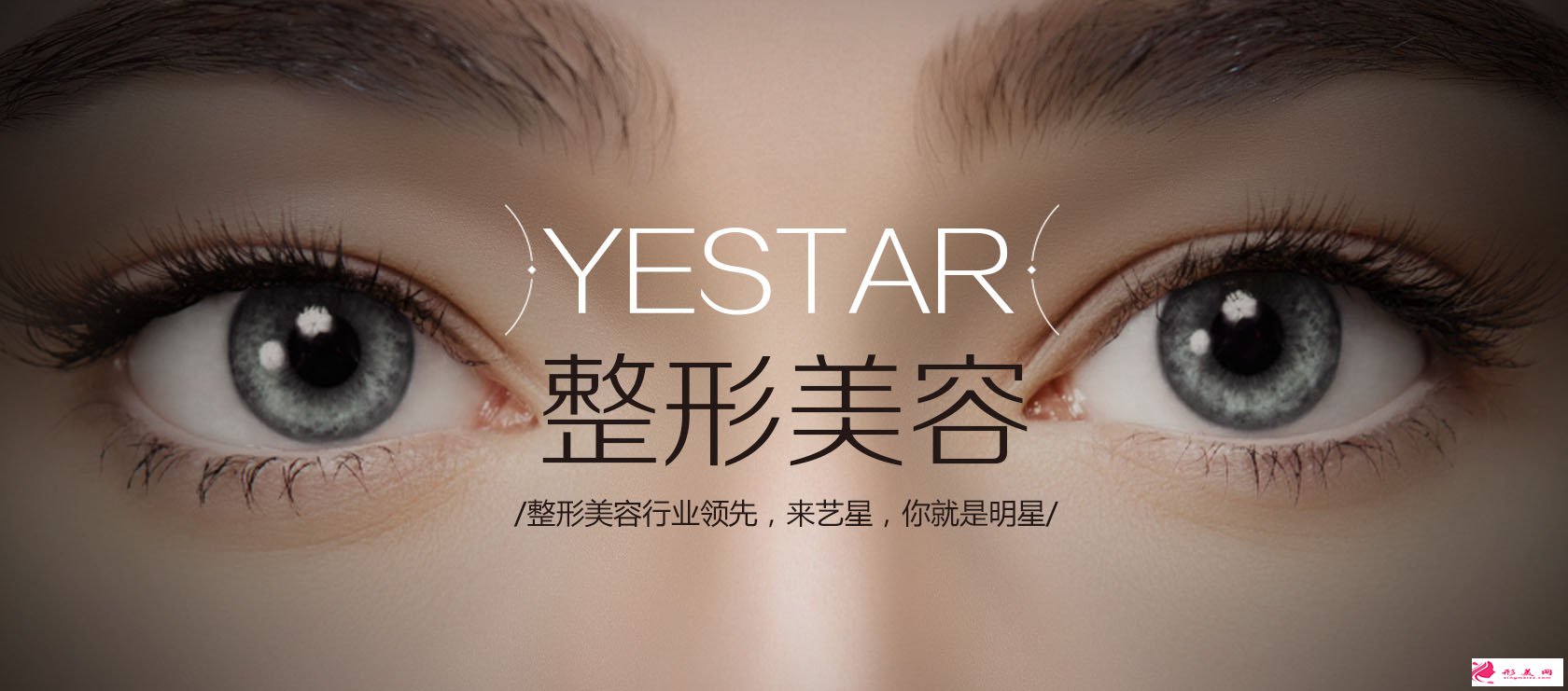 上海藝星整形,整容手術價格表