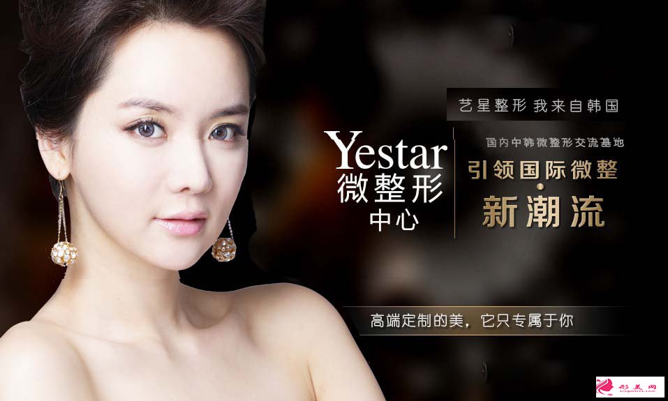 上海藝星整形,整容手術價格表