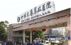 成都華西牙齒矯正價格表