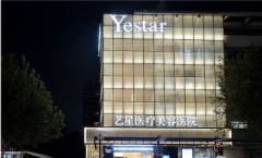 2019年杭州藝星整形價格表