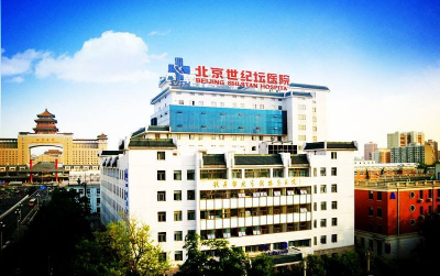 北京世紀壇醫(yī)院整形外科