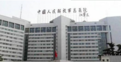 北京301整形修復(fù)科怎么樣？