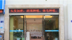 杭州碧蓮盛哪個(gè)醫(yī)生好？
