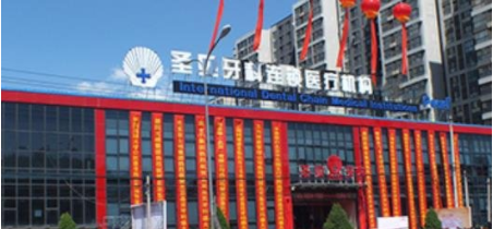 北京圣貝口腔矯正費(fèi)用價(jià)格表2022年