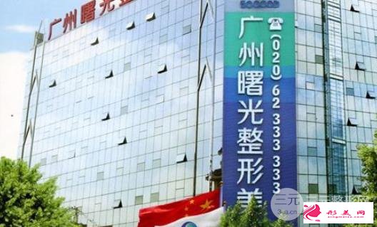 廣州曙光植發(fā)價格