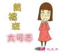 快速祛除黃褐斑的方法