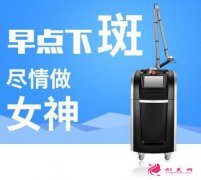 在廣州做激光祛斑的價格是多少