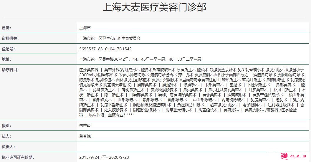 上海植發(fā)正規(guī)醫(yī)院