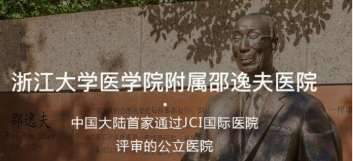 杭州邵逸夫醫(yī)院整形外科價格大全，2022新版！