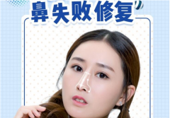 隆鼻失敗怎么辦？別慌，這里有自救指南！