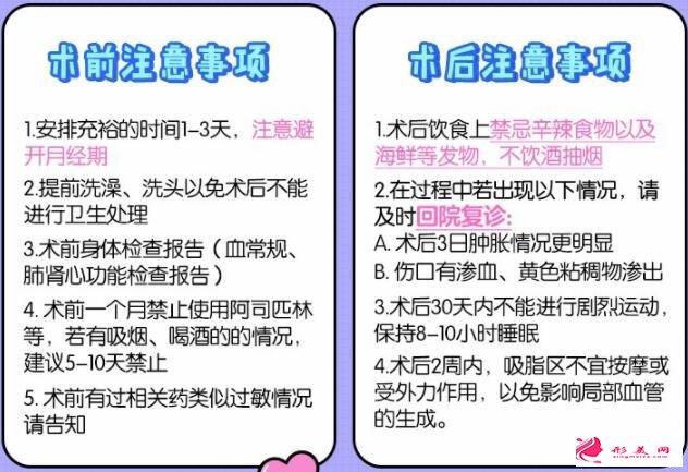 吸脂瘦大腿術(shù)前術(shù)后護(hù)理