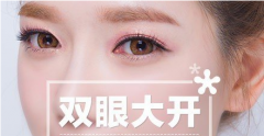 做開眼角手術(shù)多少錢？貧民窟女孩也能HOLD住